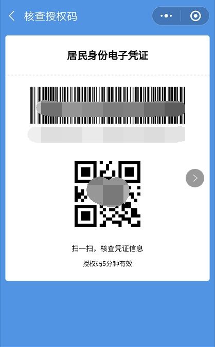數字化便民再升級 廣東首推居民身份電子憑證，辦事更便捷