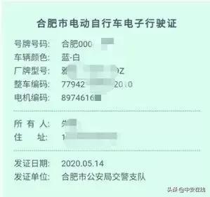 最新通知 合肥人趕緊去領(lǐng)這個(gè)證，非常重要！